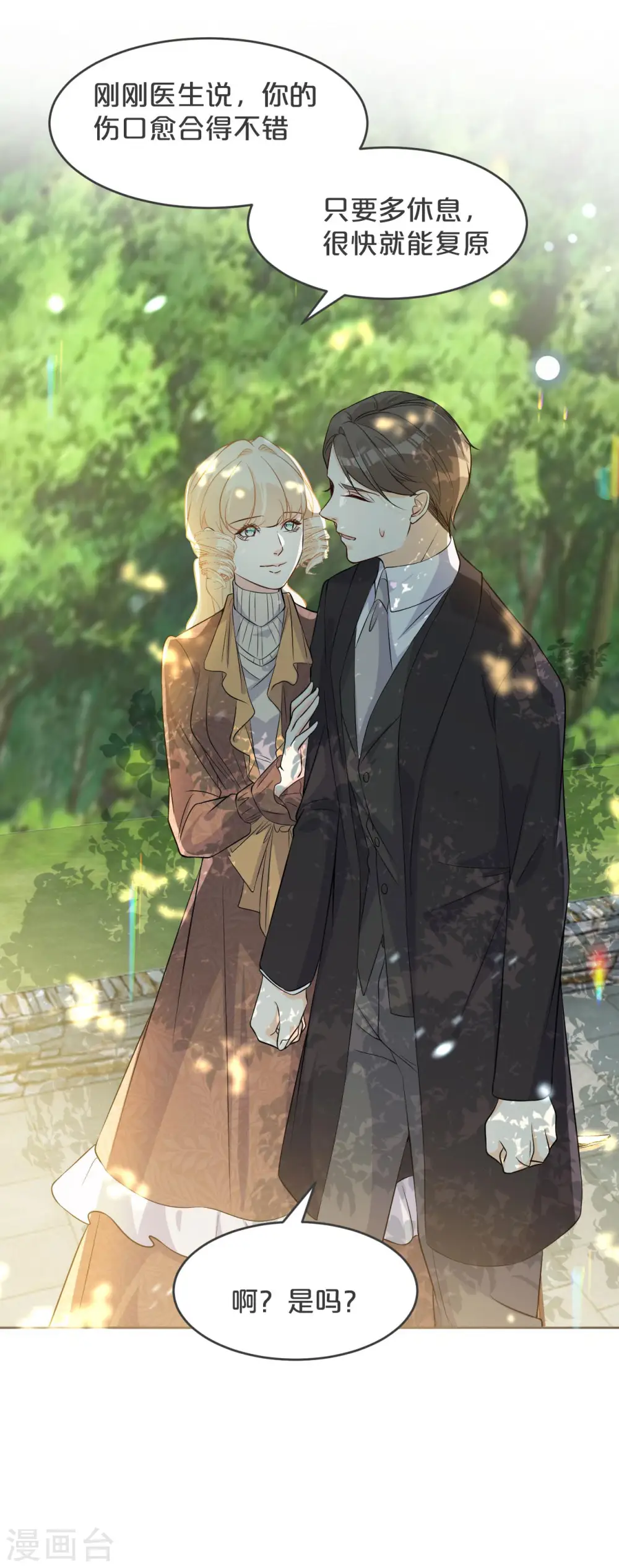 第35话 修女的到来14