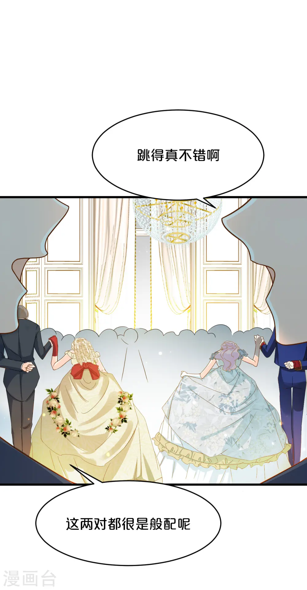 第13话 被撩到了33