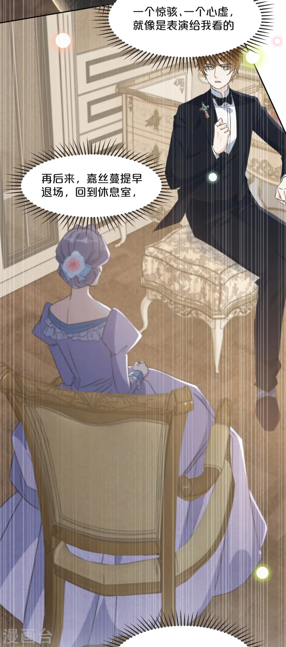 第58话 你们有什么目的？38