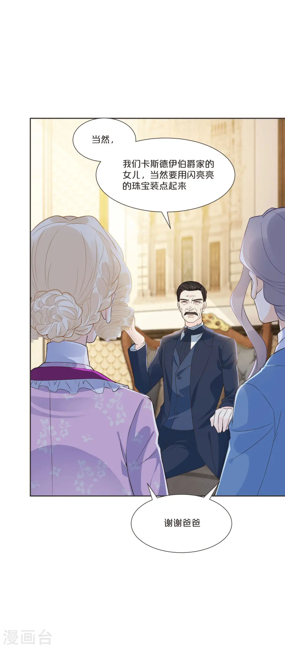 第53话 偶遇马匪？！5