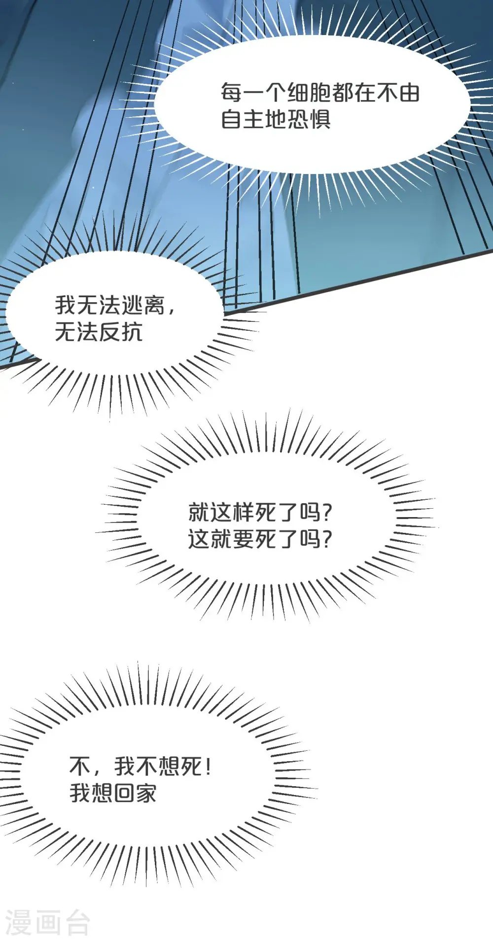 第30话 穿越回来了？！18