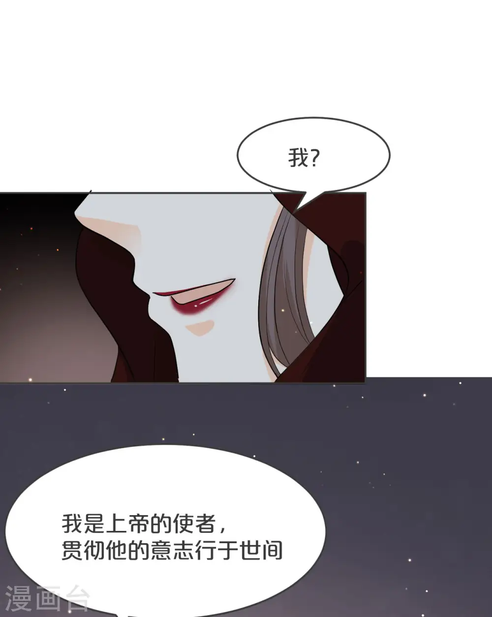 第32话 他的秘密17