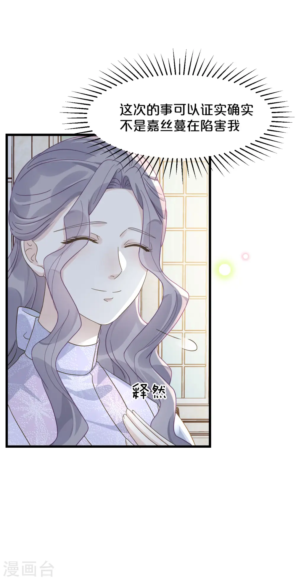 第11话 这是真相吗53