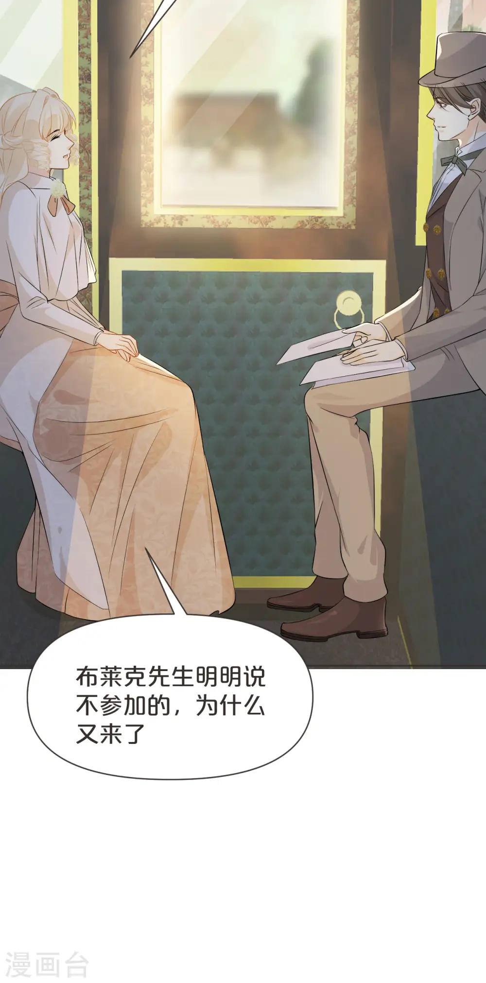 第40话 变故19