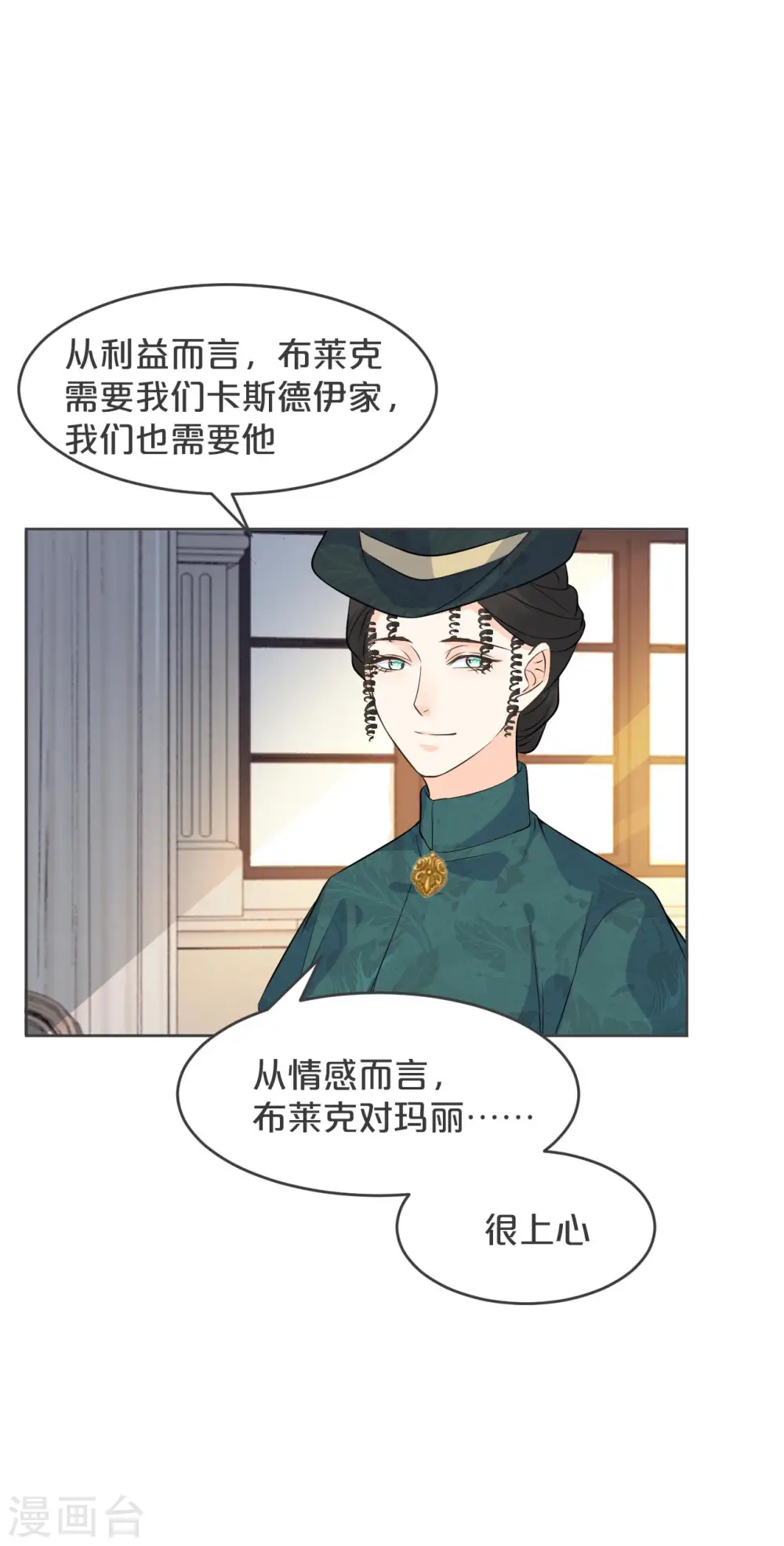 第35话 修女的到来11