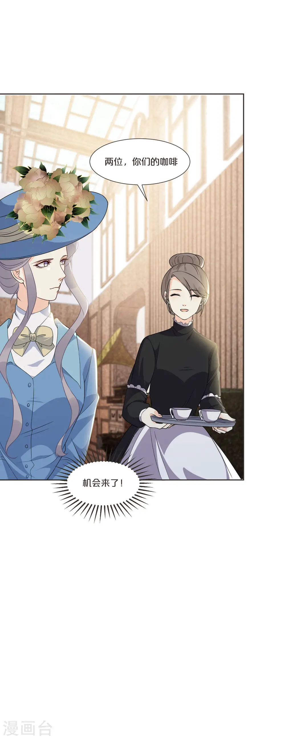 第53话 偶遇马匪？！26