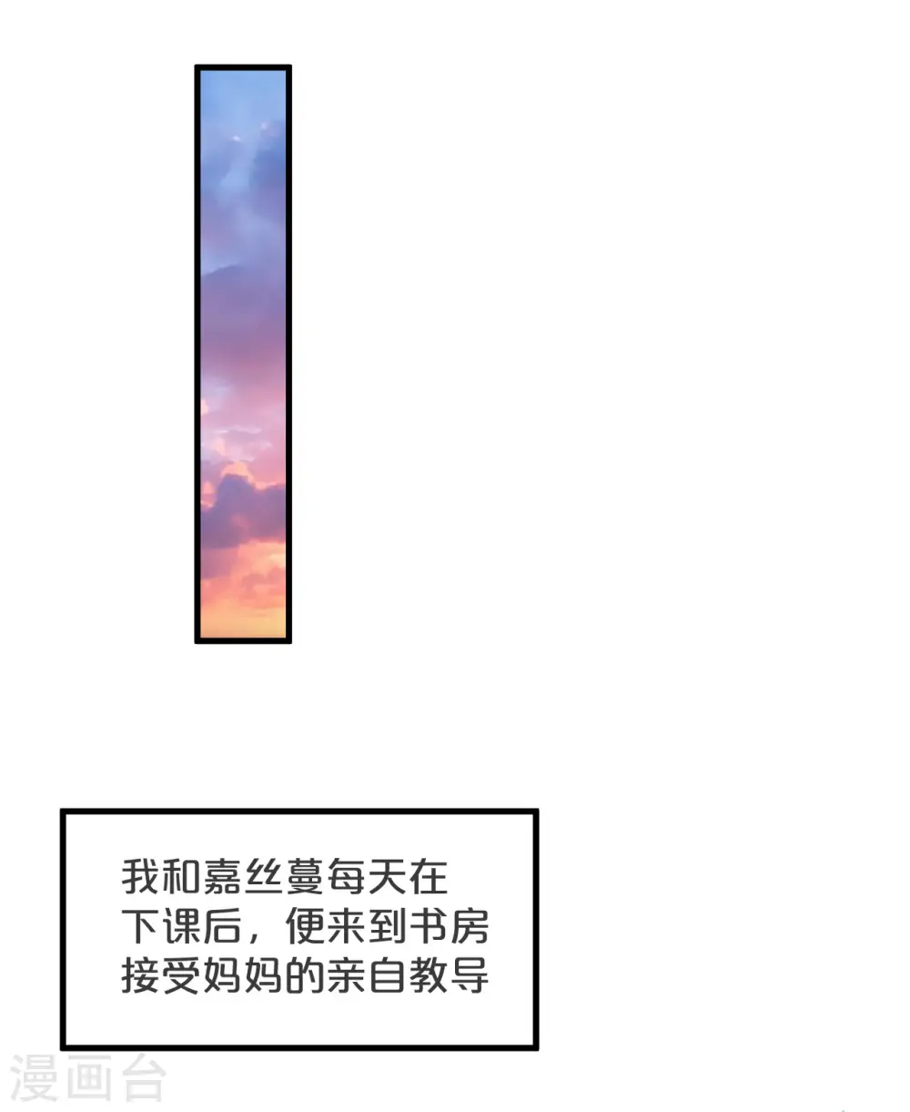 第23话 被发现了？！8