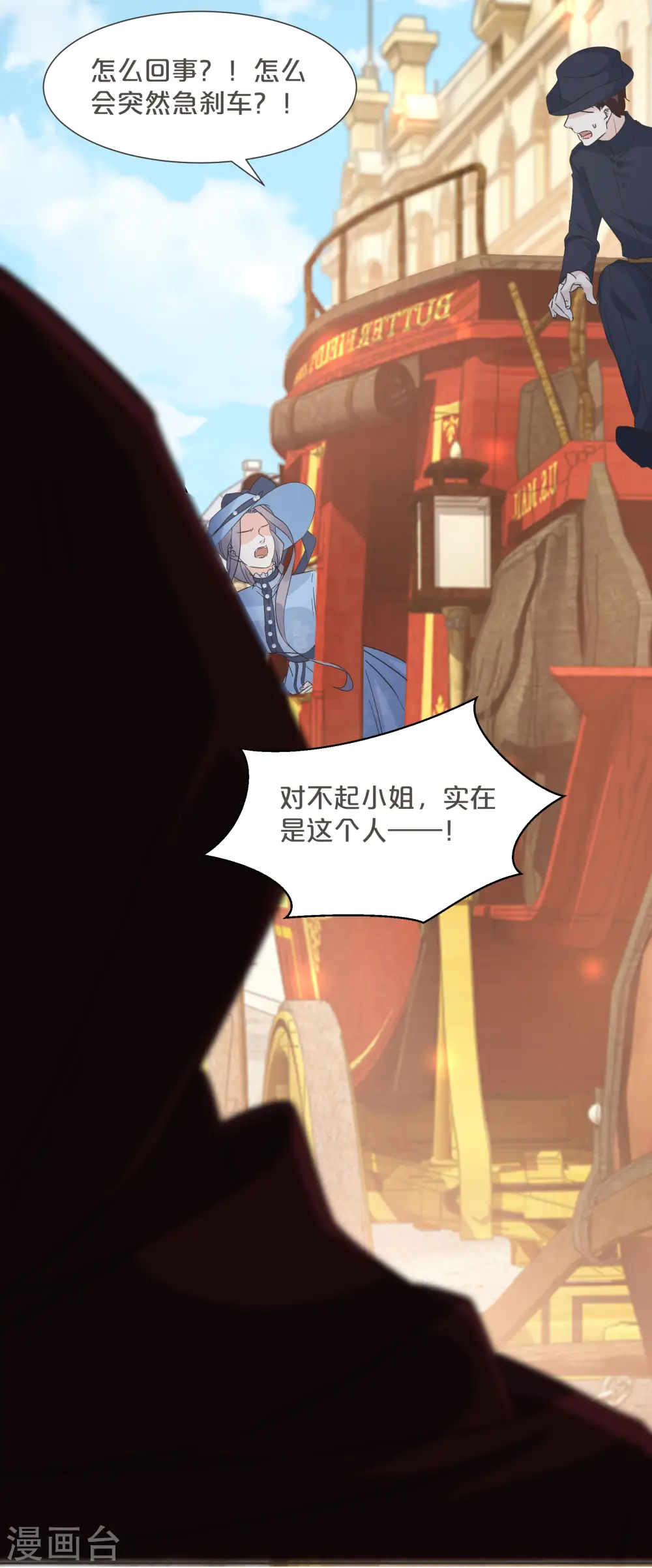 第57话 占星师与过去16