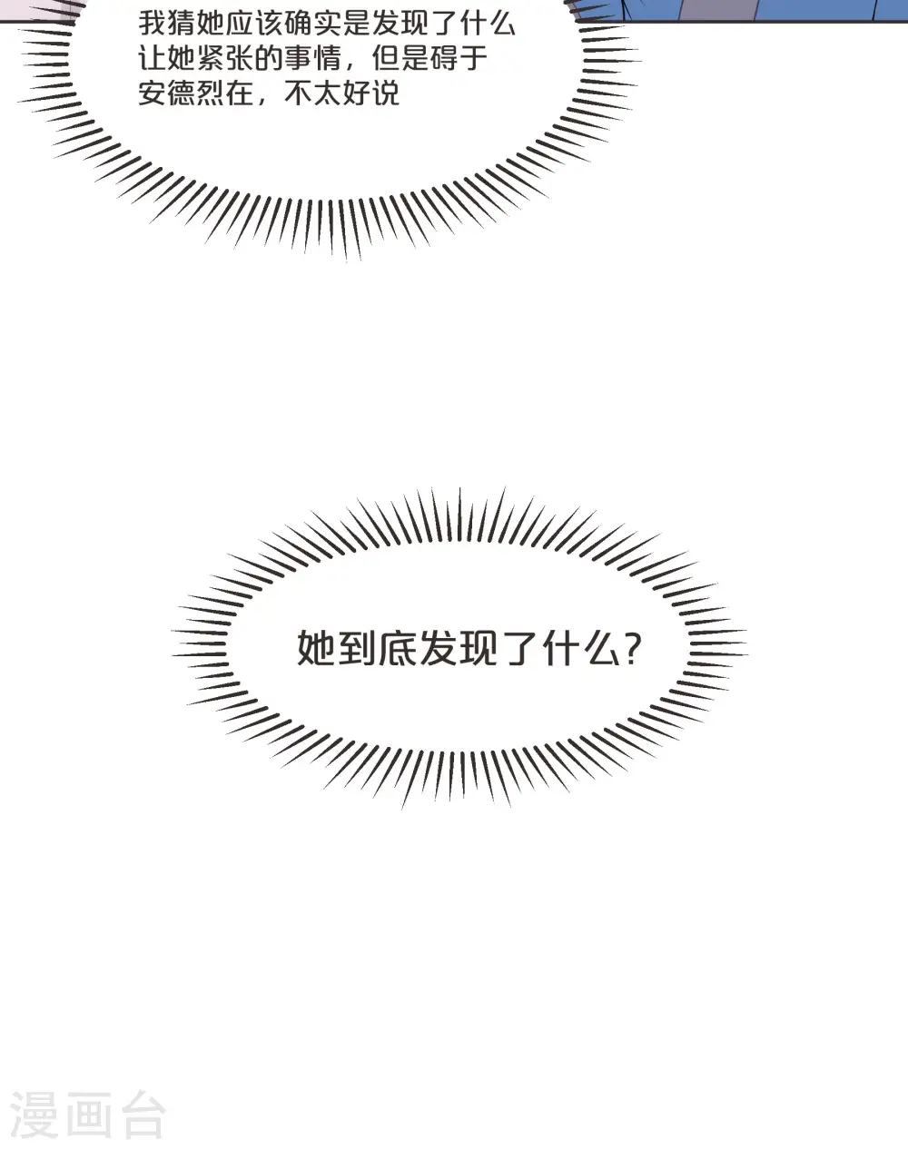 第53话 偶遇马匪？！37