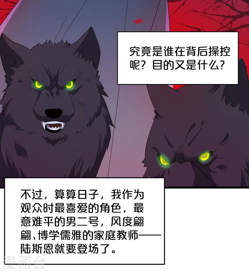 第19话 家庭教师10
