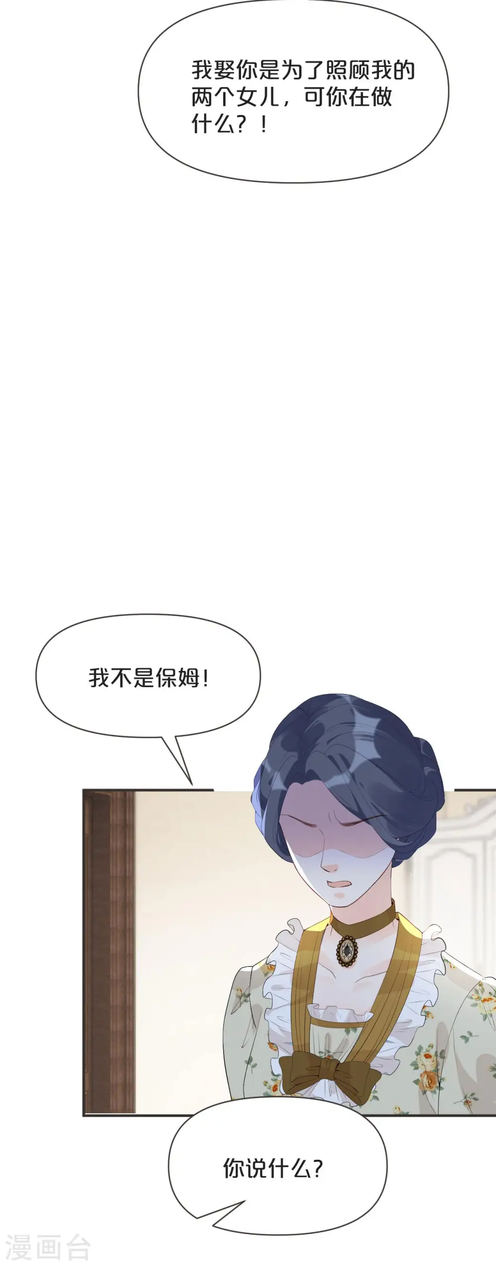 第43话 我做错了吗？5