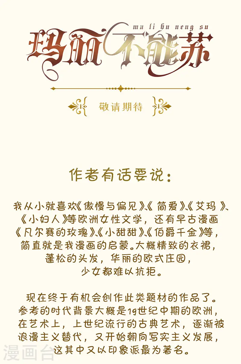 序章1 命运齿轮22