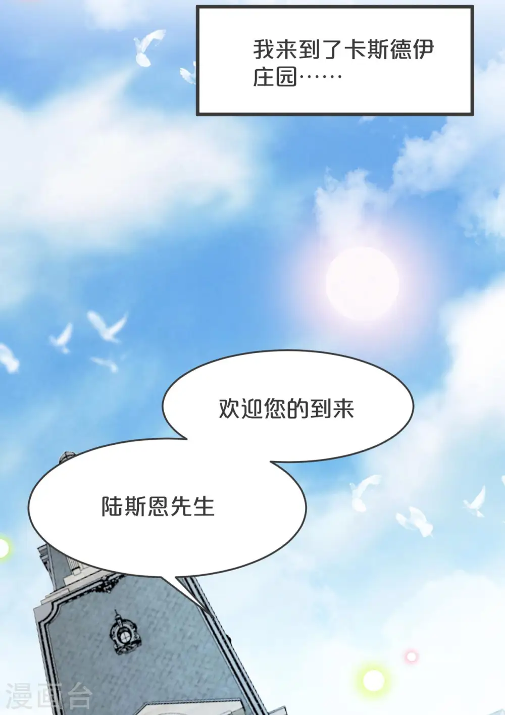 第26话 重要的人15