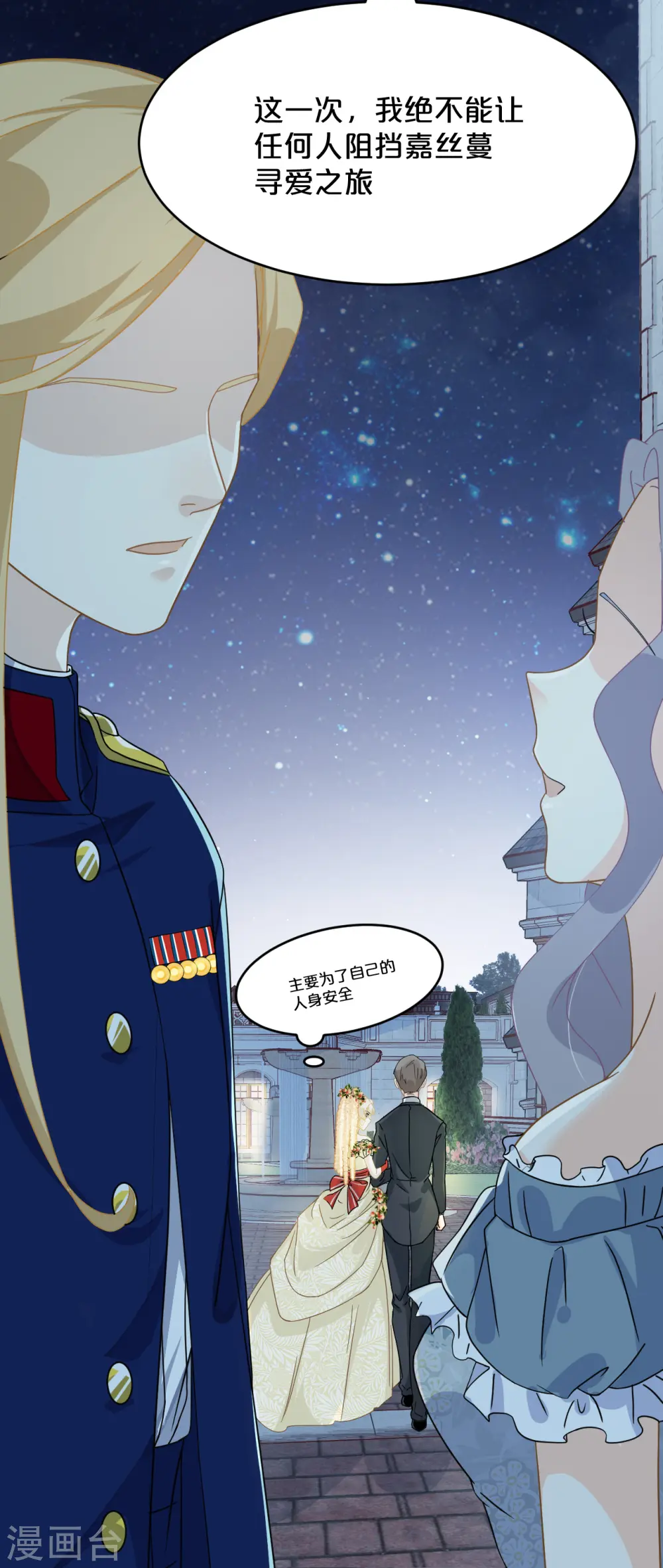 第14话 最美的回忆40