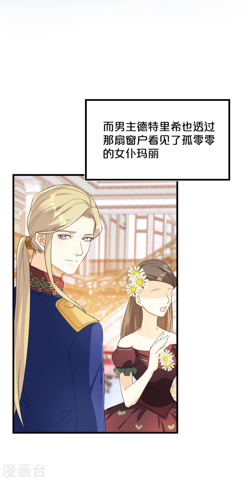 第14话 最美的回忆7