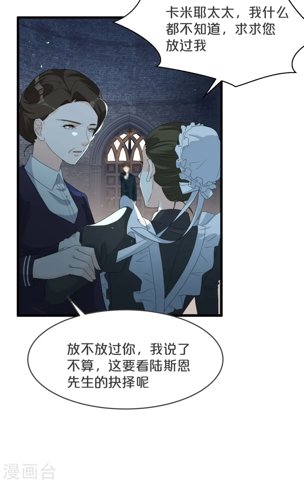 第25话 罪无可赦25