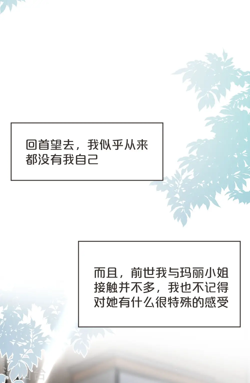 第38话 自己的选择32