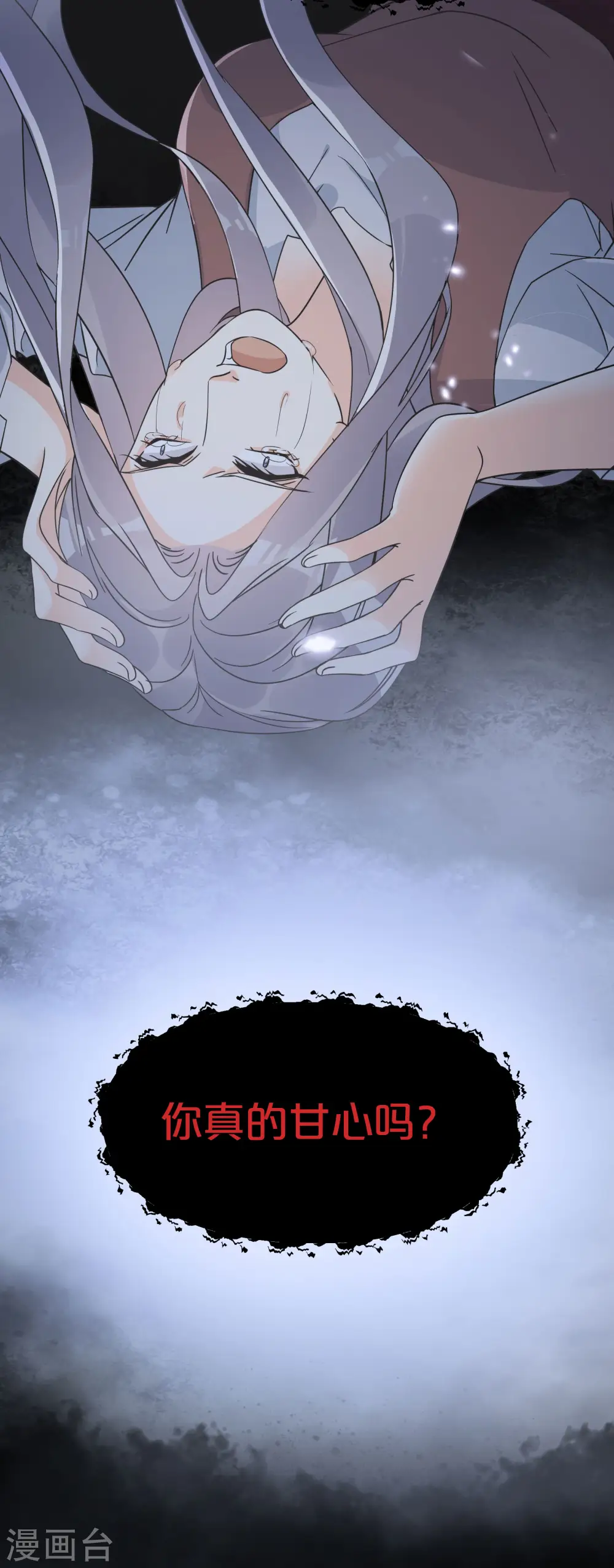 第57话 占星师与过去50