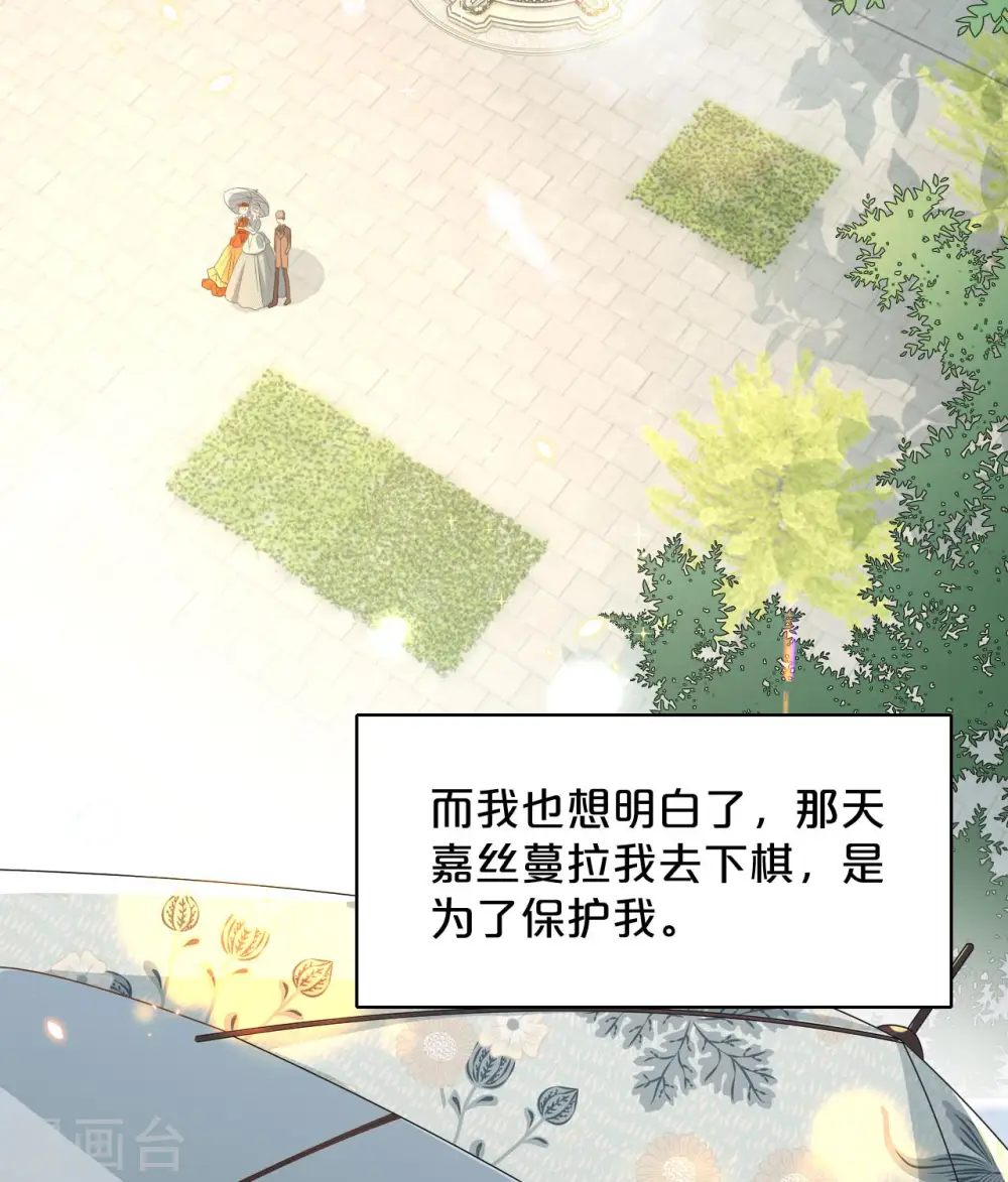 第19话 家庭教师7