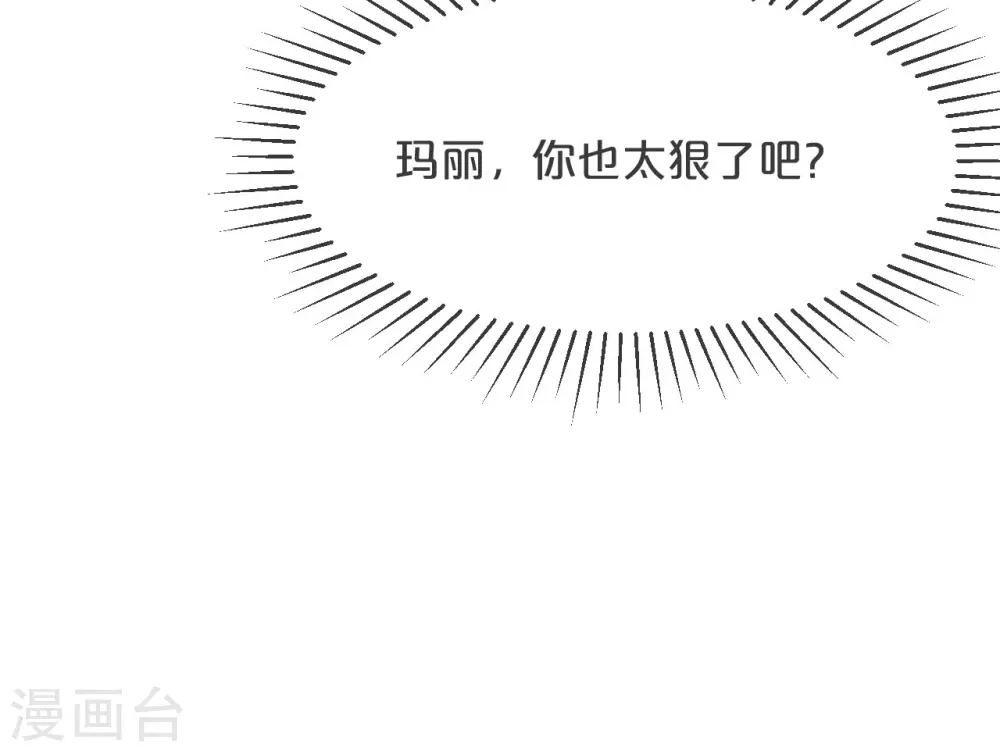 第16话 危险来了8