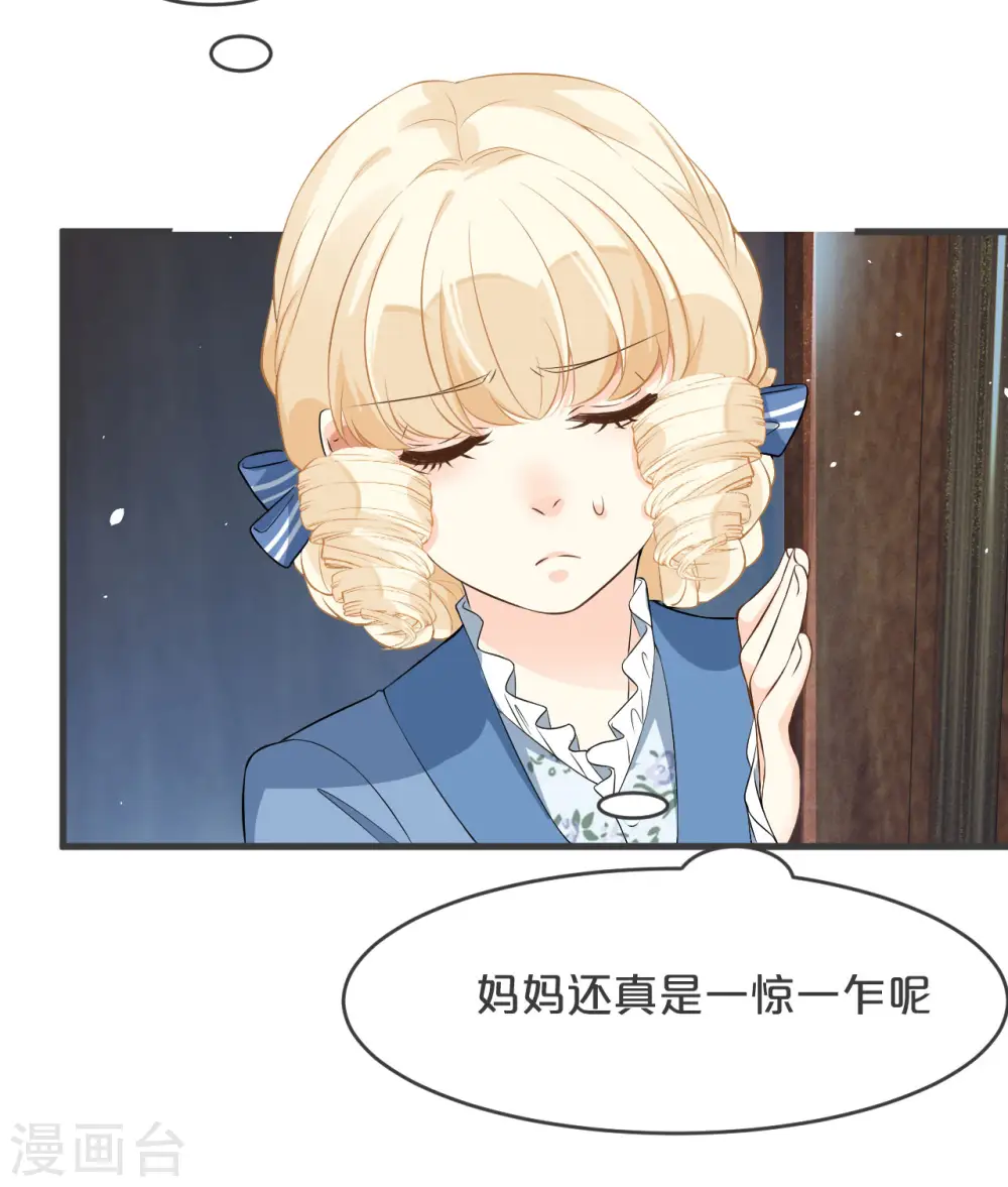 第23话 被发现了？！42