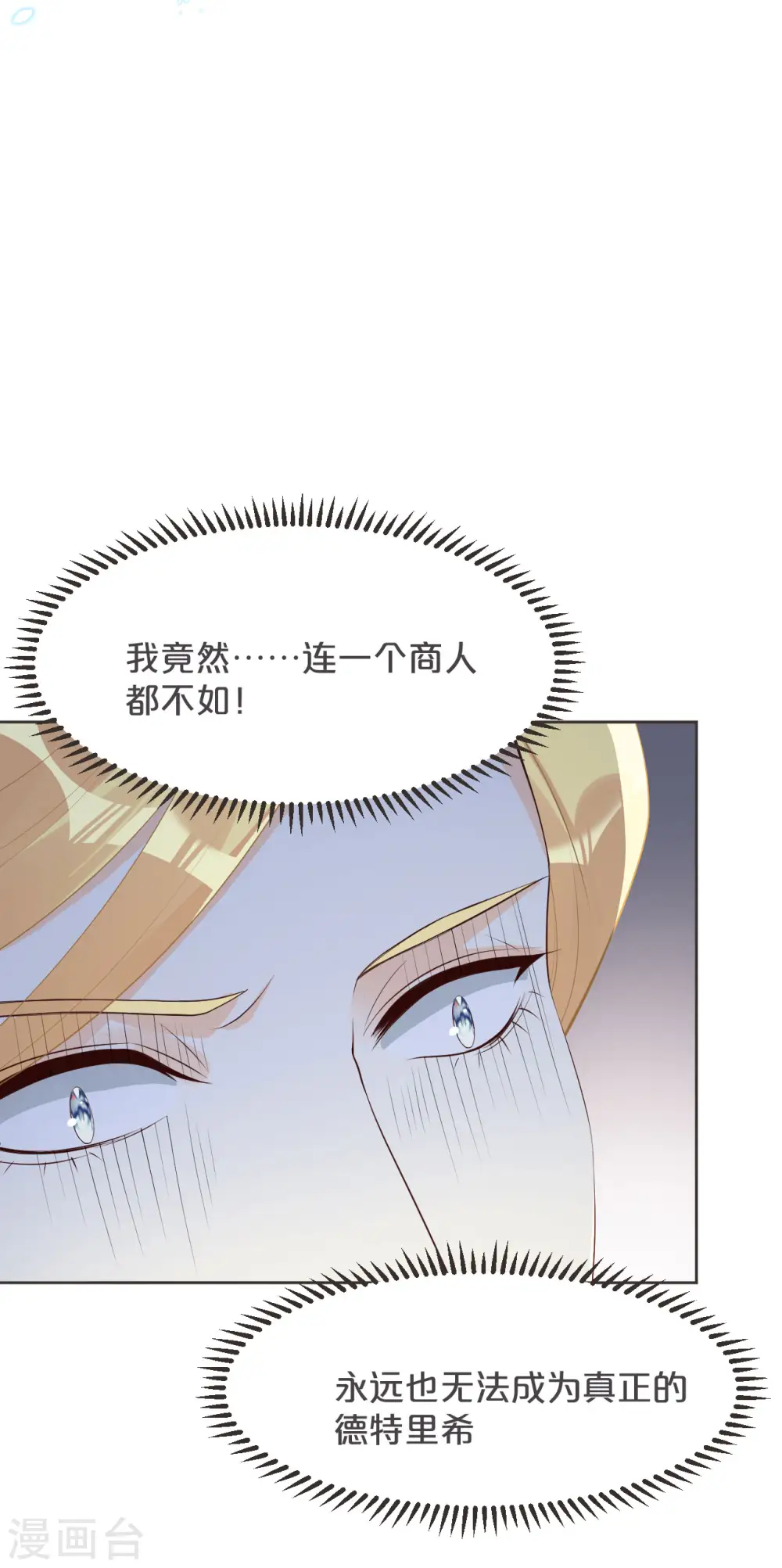 第37话 告白11