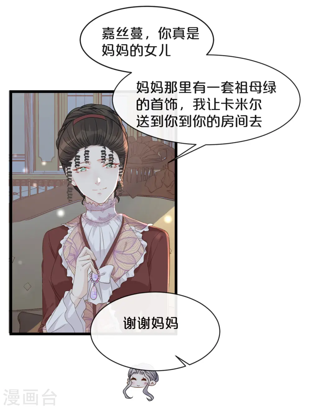 第7话 哑巴吃黄连14