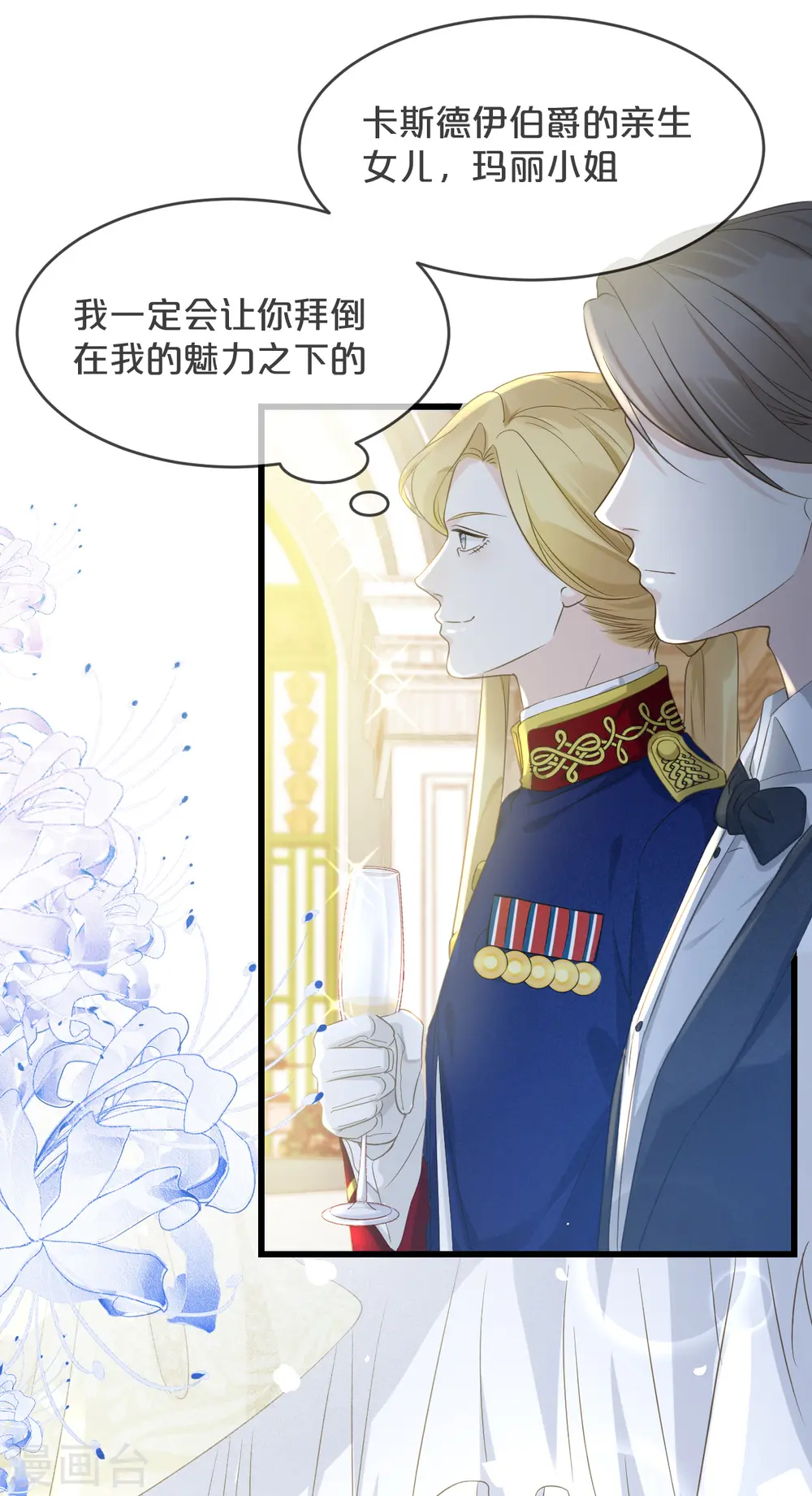 第12话 舞会24