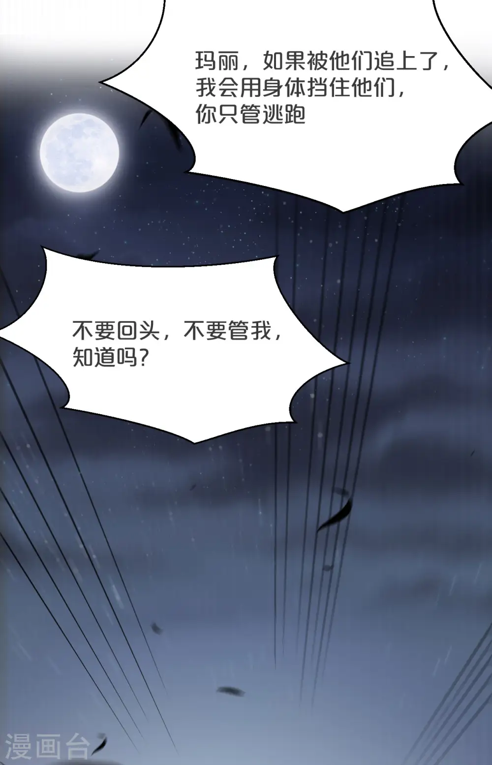 第24话 闯入！？46