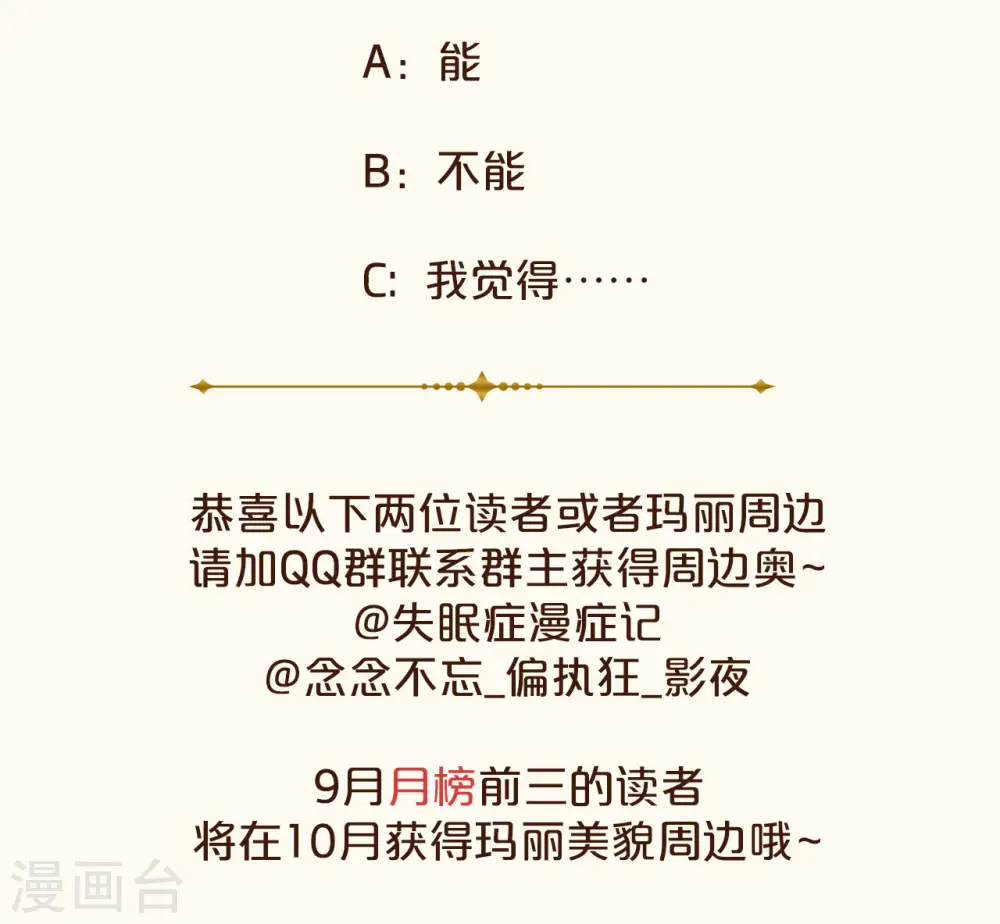 第34话 我要守护你！35