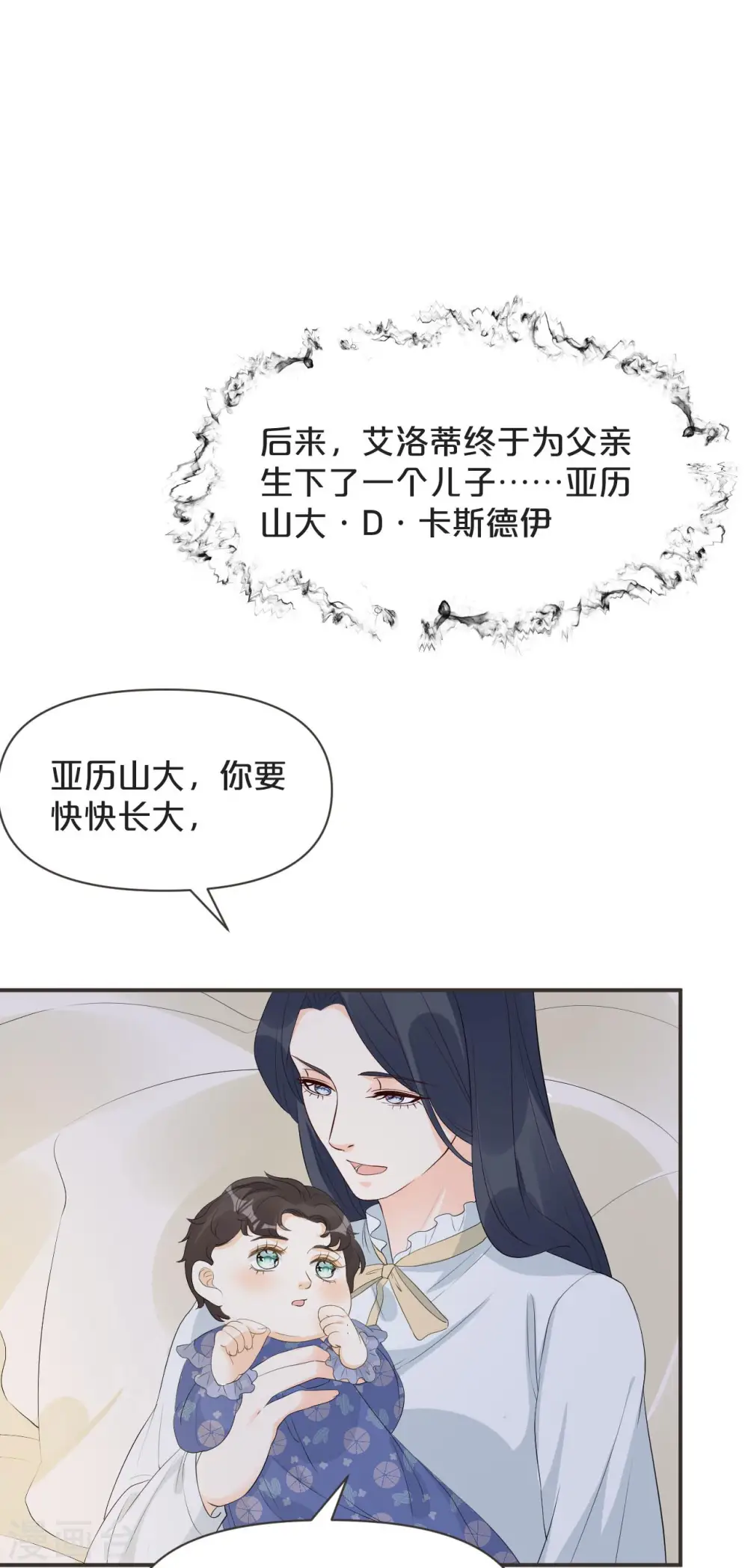 第43话 我做错了吗？19