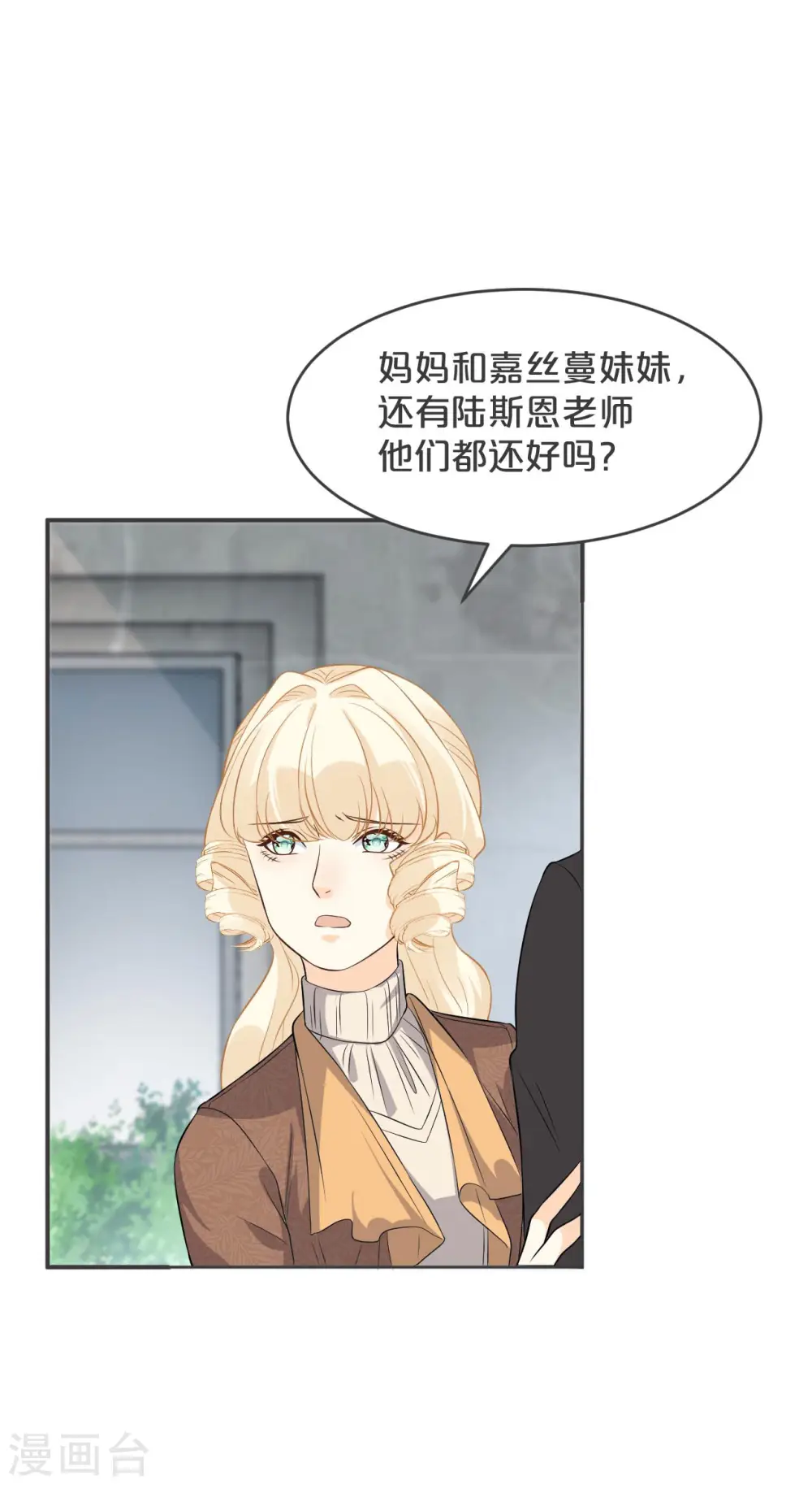 第35话 修女的到来21