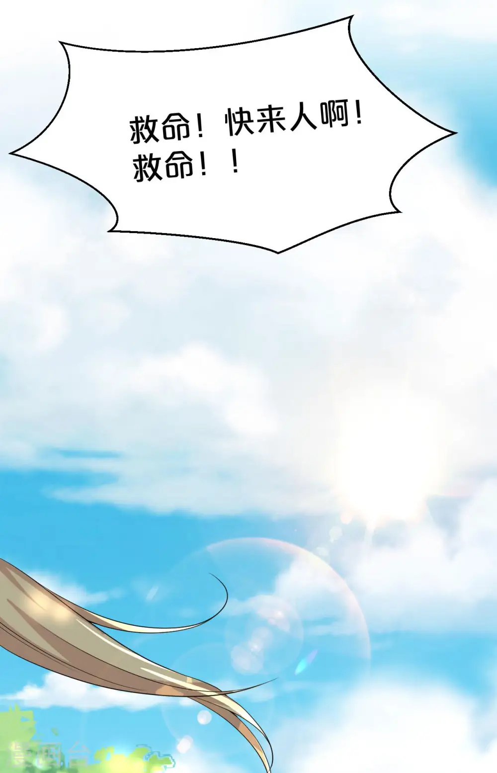 第17话 新的穿越者？！3
