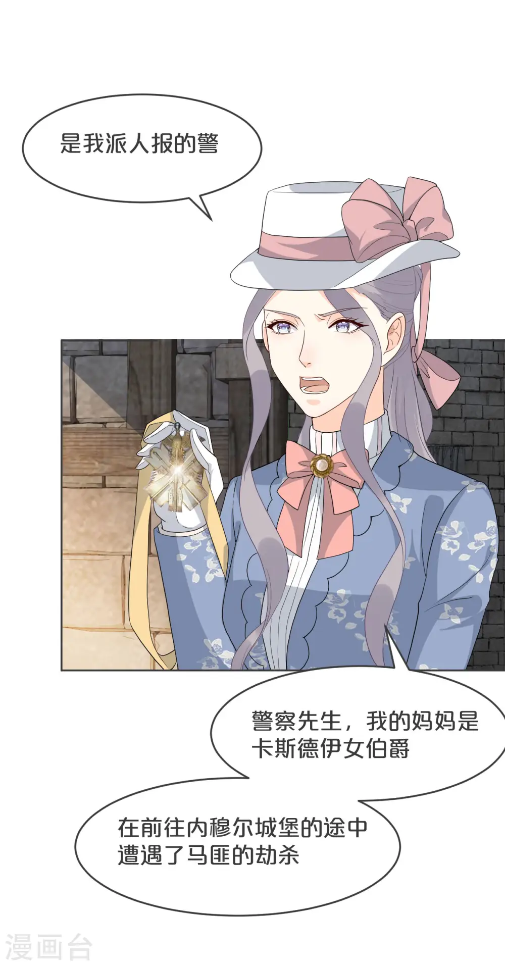 第31话 礼物30