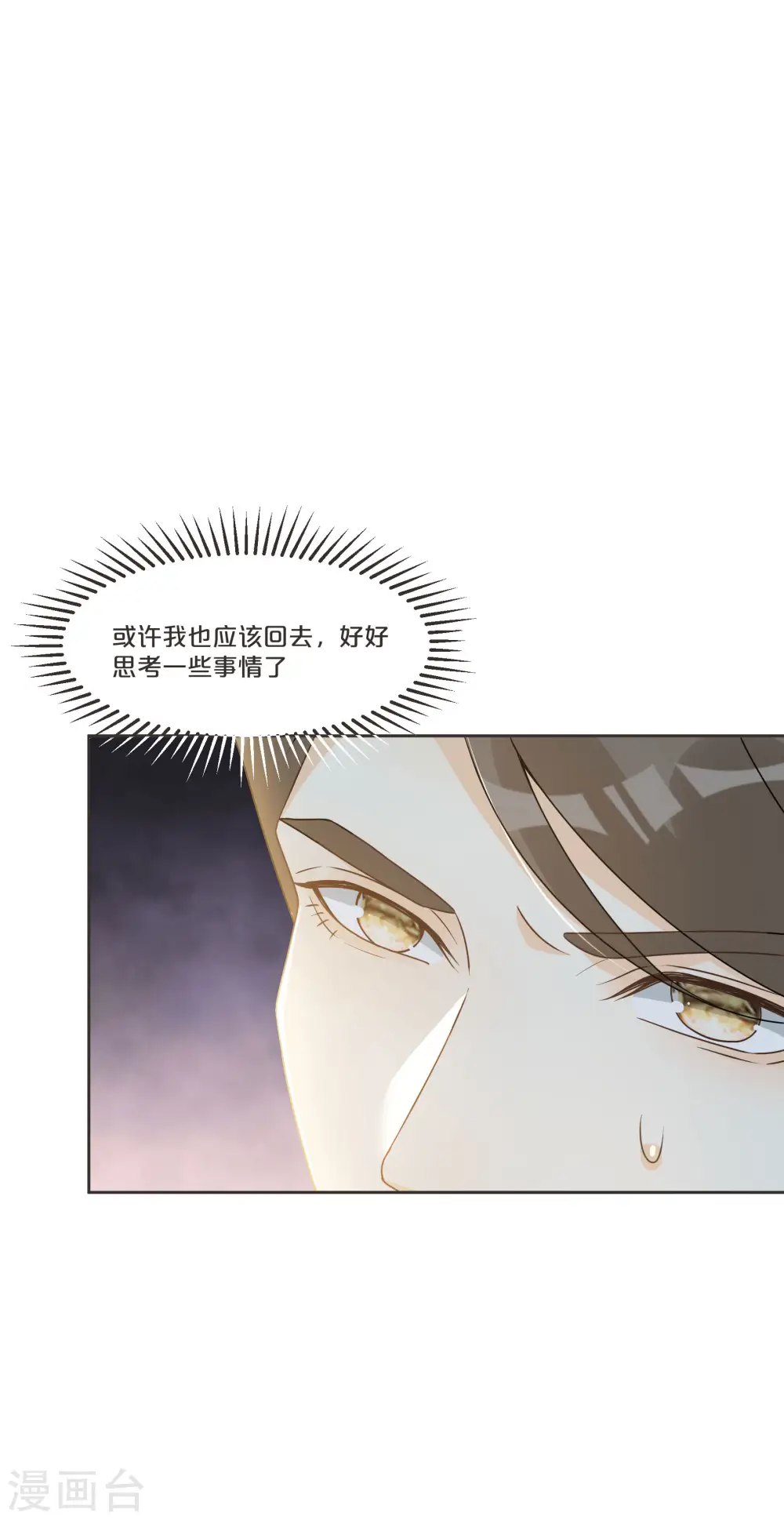 第52话 你是……表弟？6