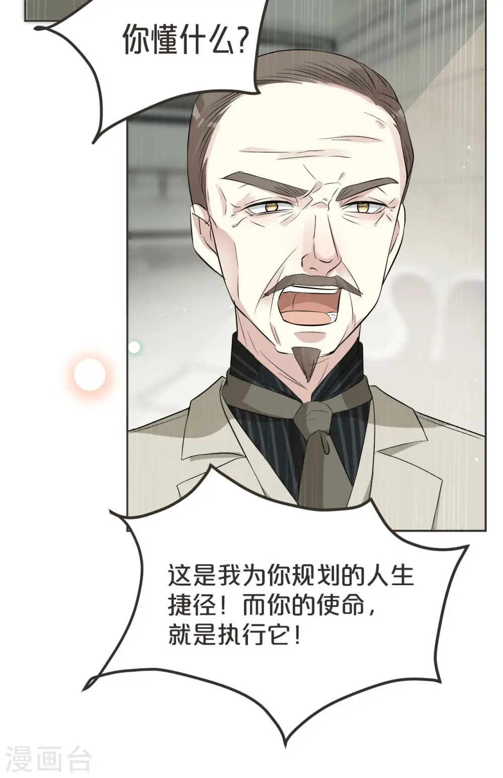 第38话 自己的选择16