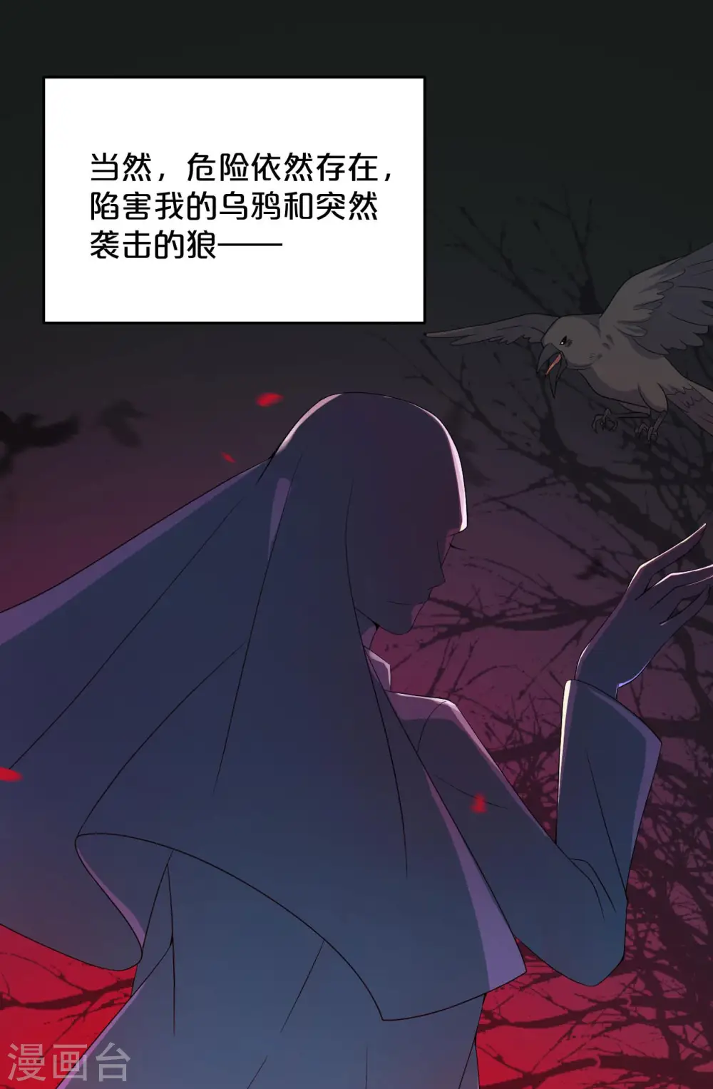 第19话 家庭教师9