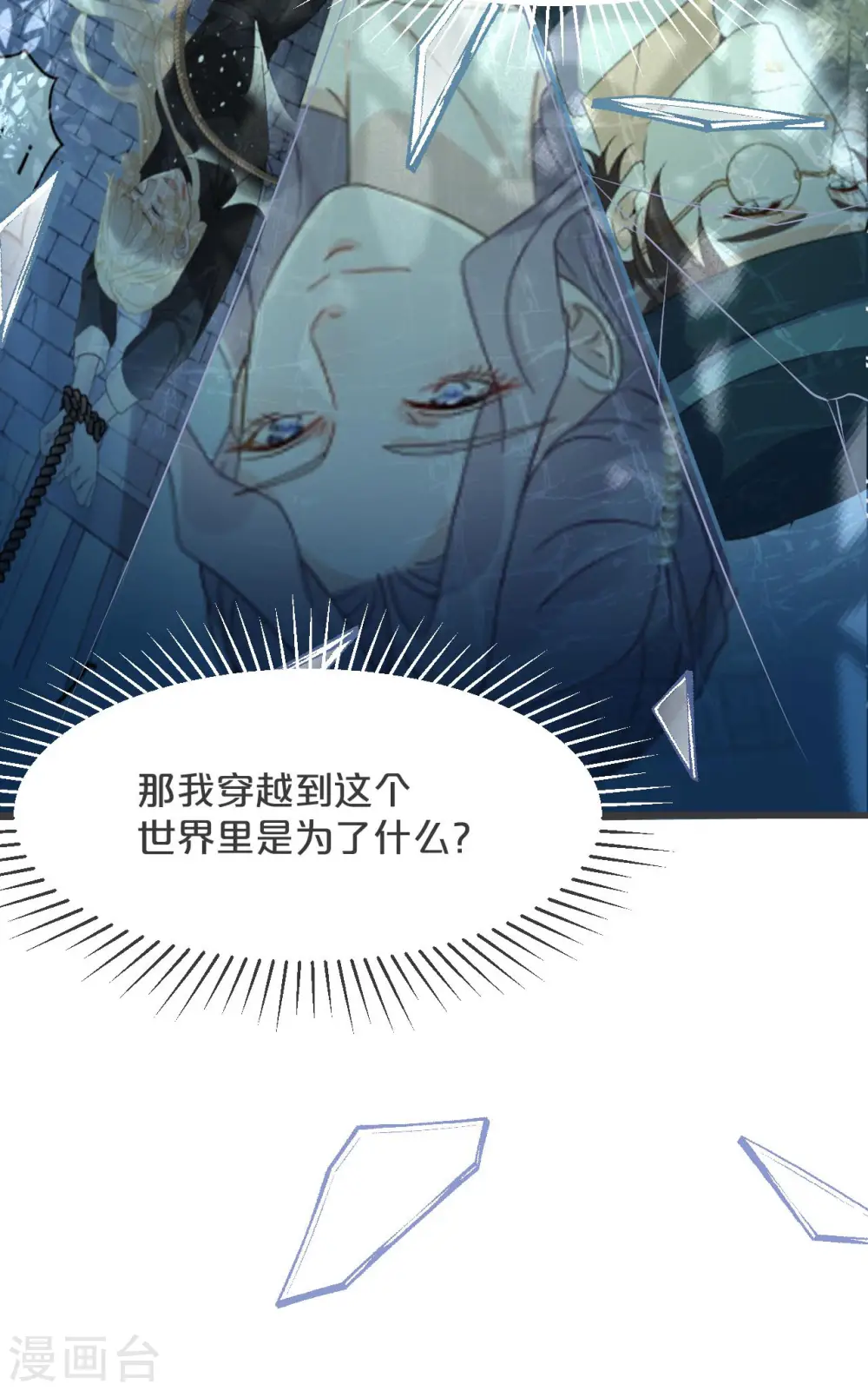 第27话 危险44