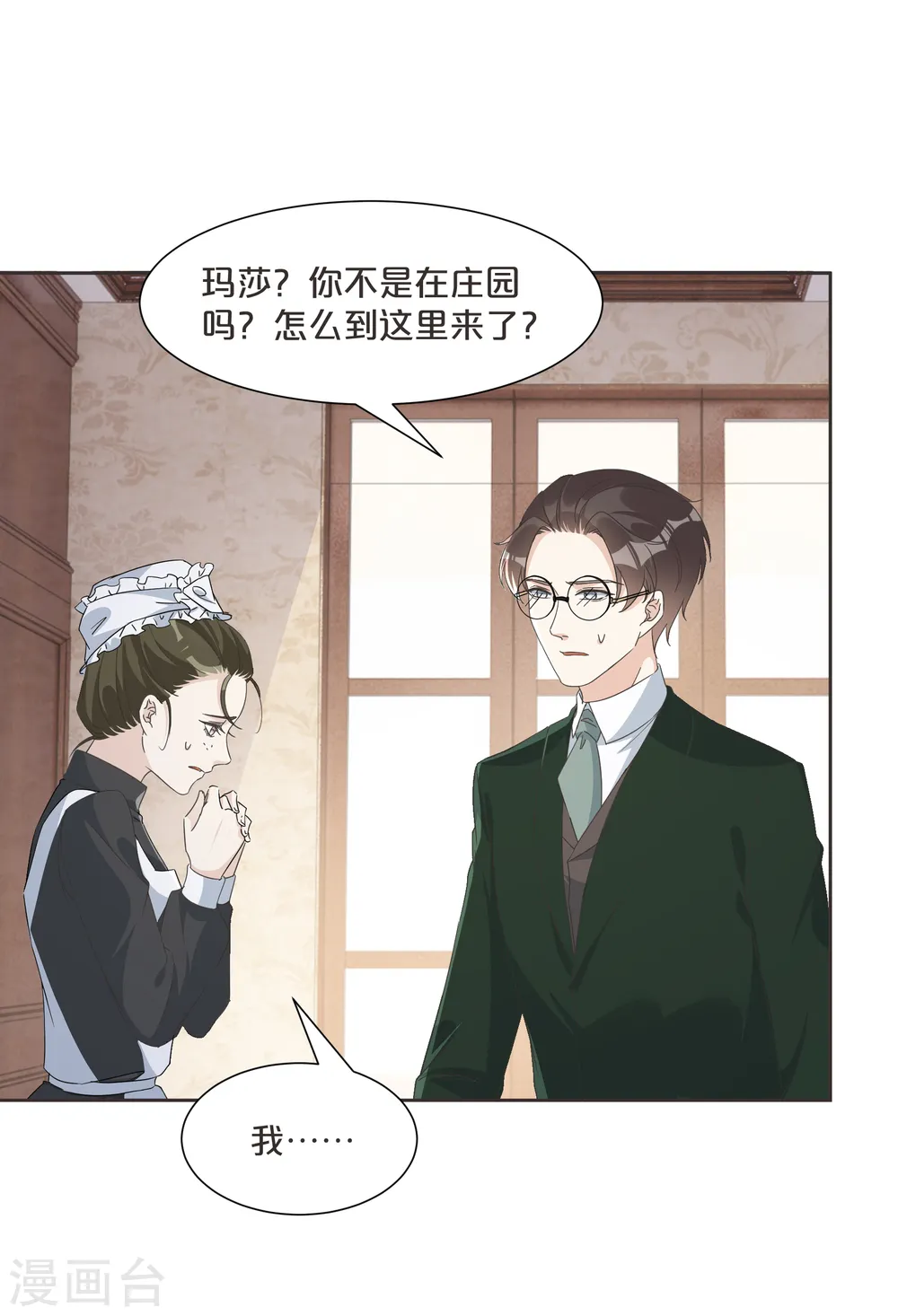 第60话 都想争夺继承权17