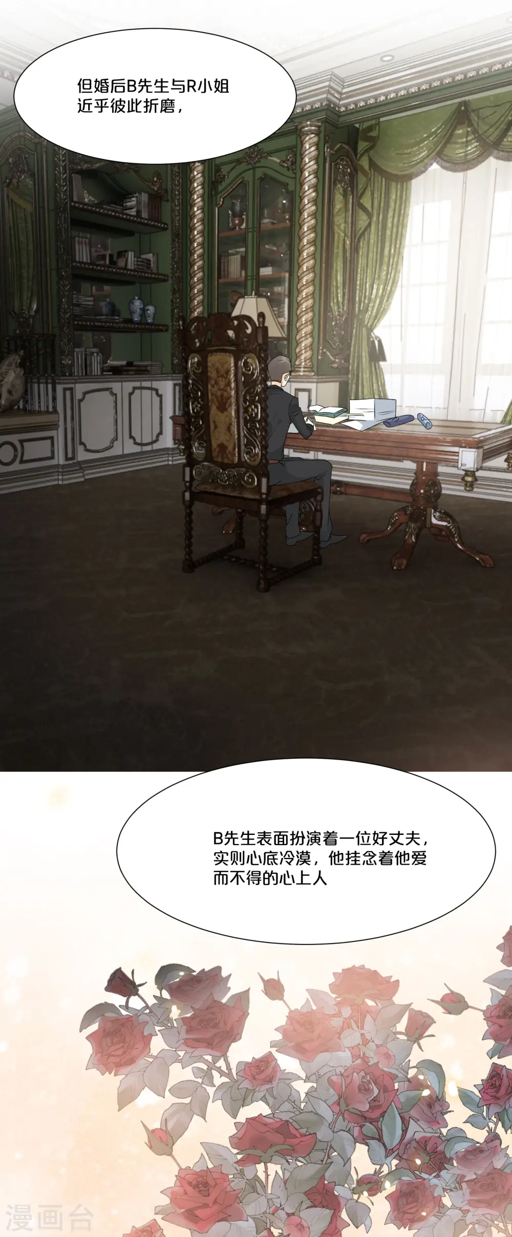 第49话 坦白23