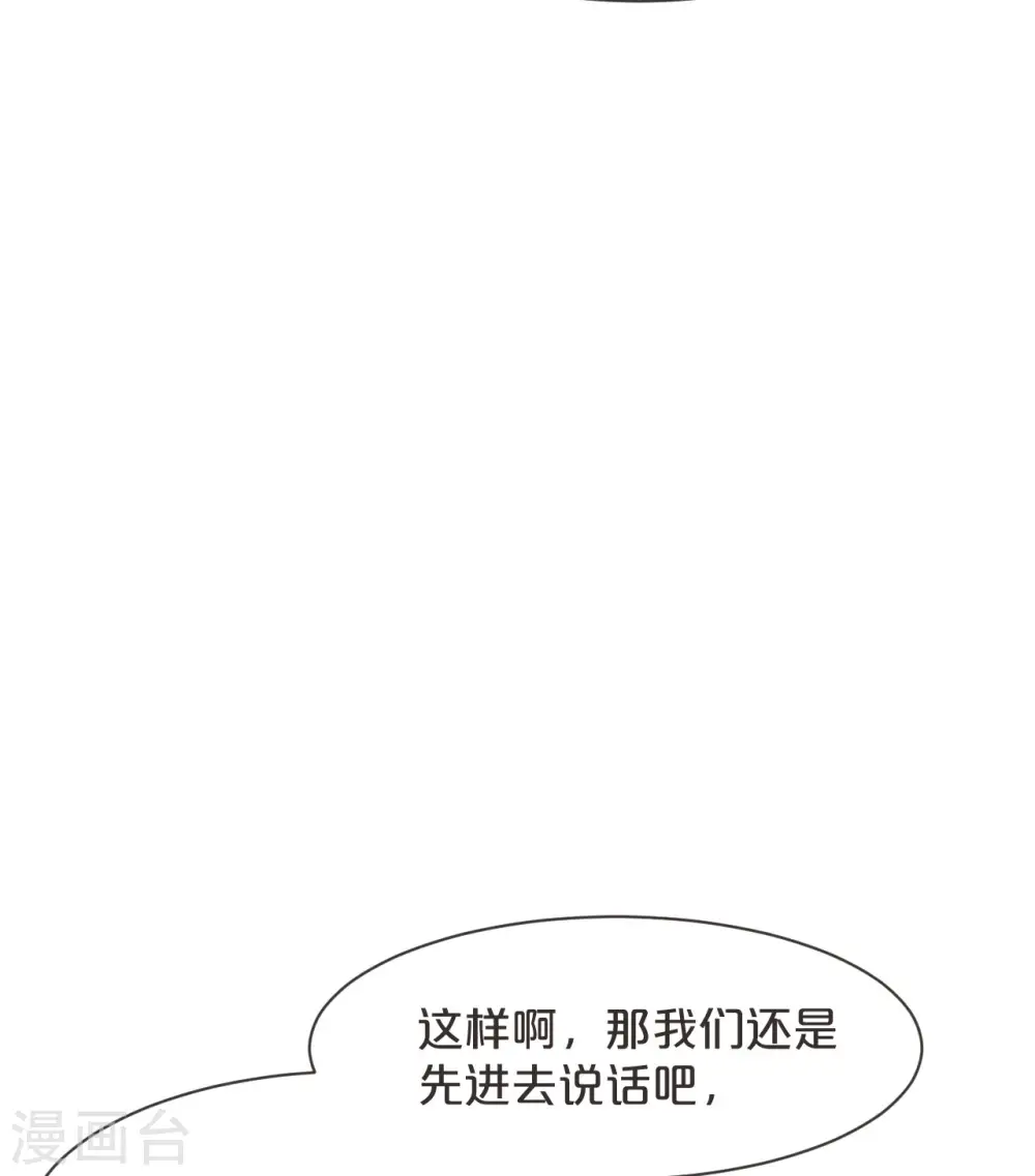 第46话 是谁？11
