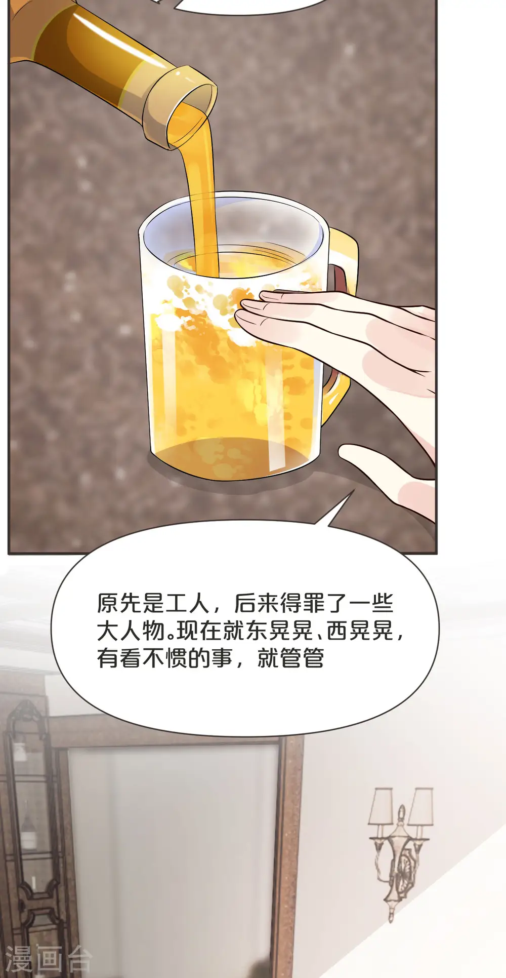 第44话 迷雾30