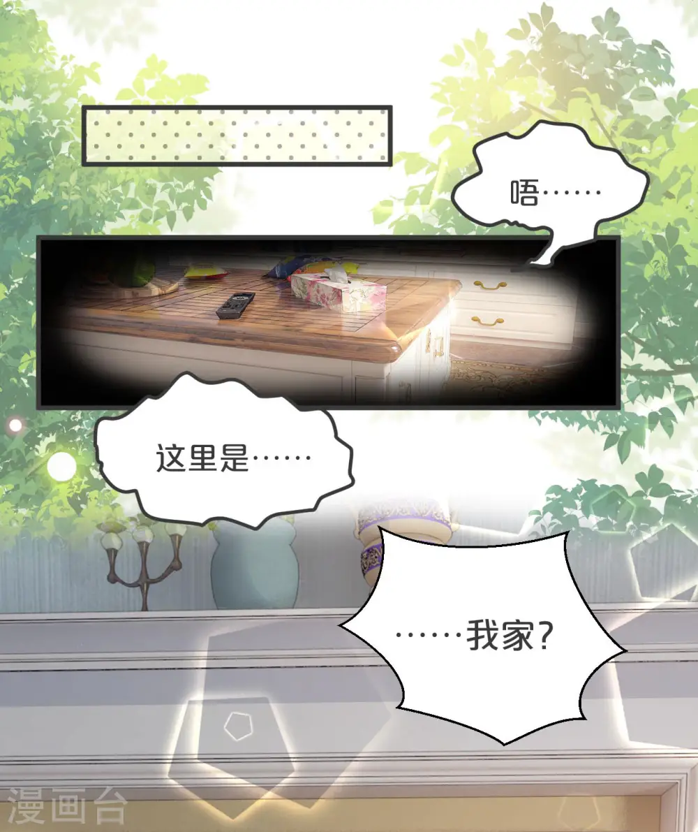 第30话 穿越回来了？！34