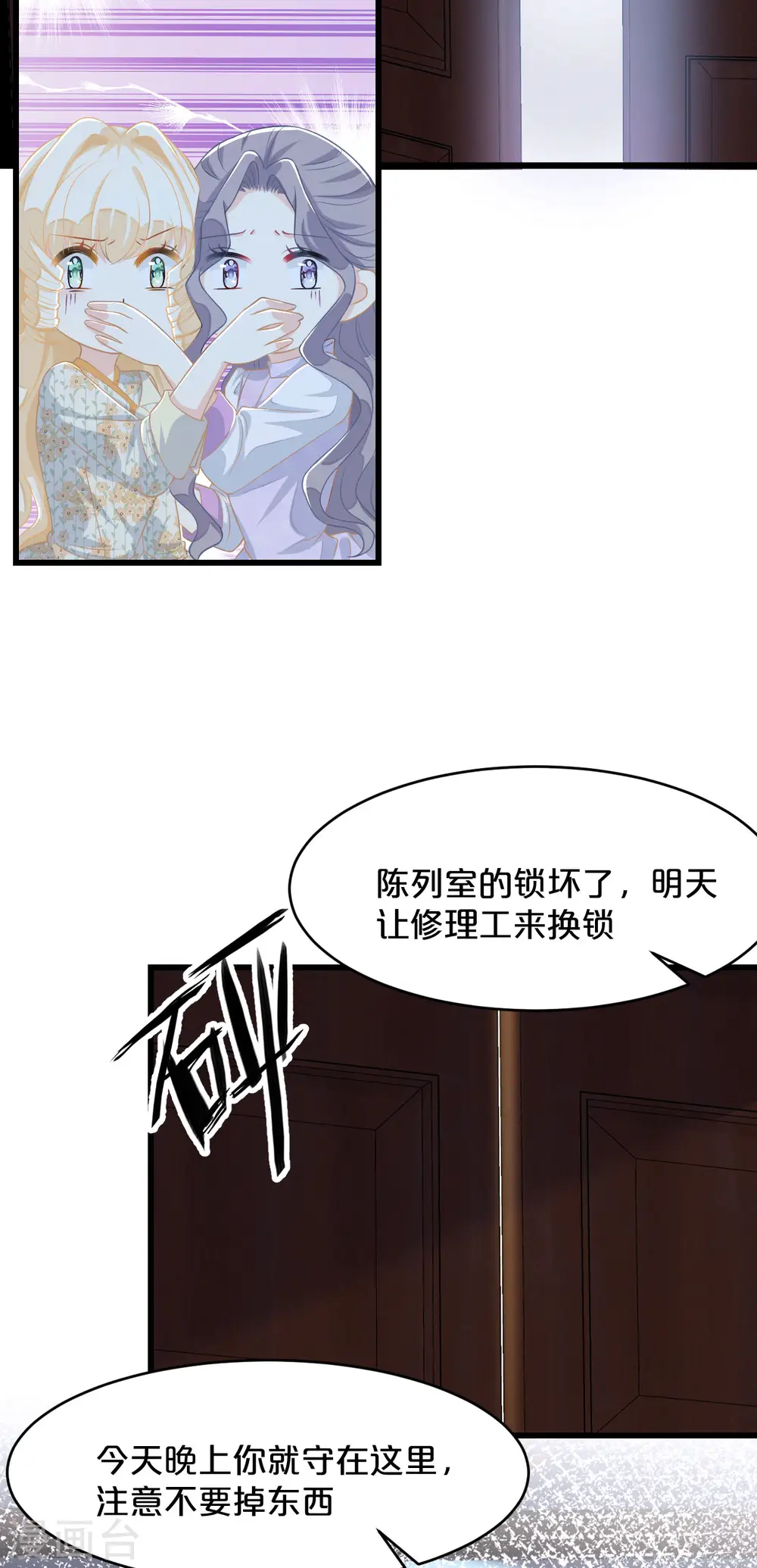 第11话 这是真相吗2