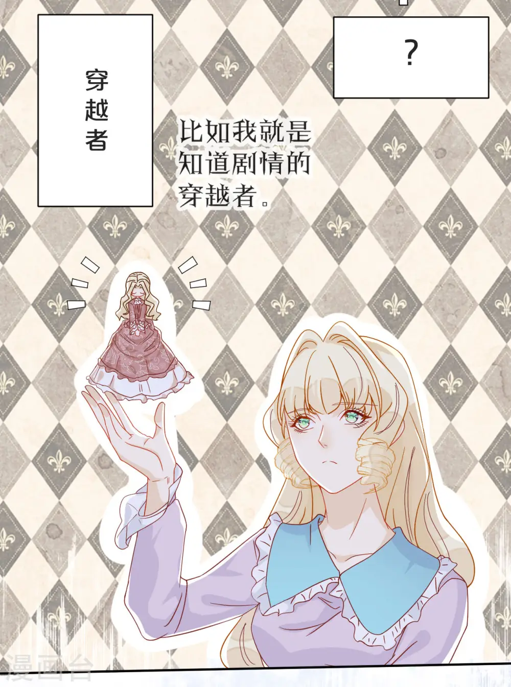 第4话 剧透能力23
