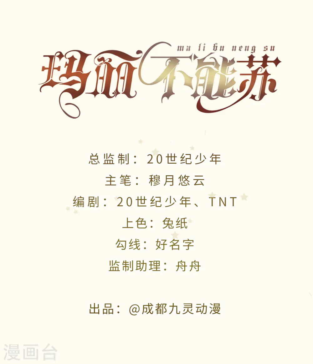 第52话 你是……表弟？1