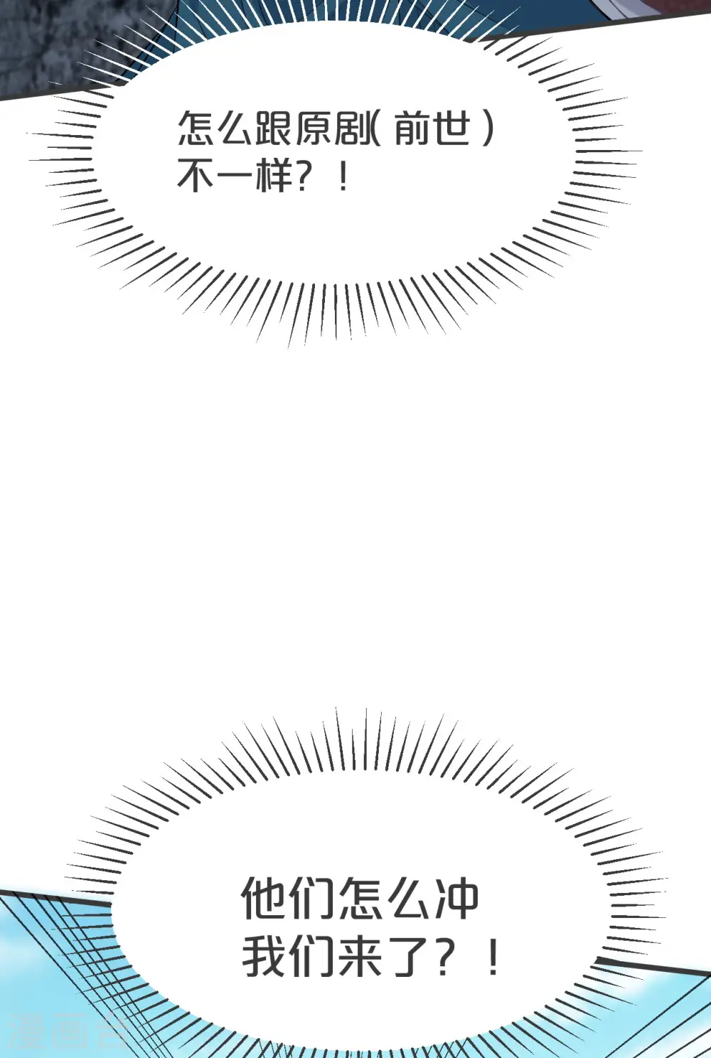 第29话 解决掉玛丽！？52