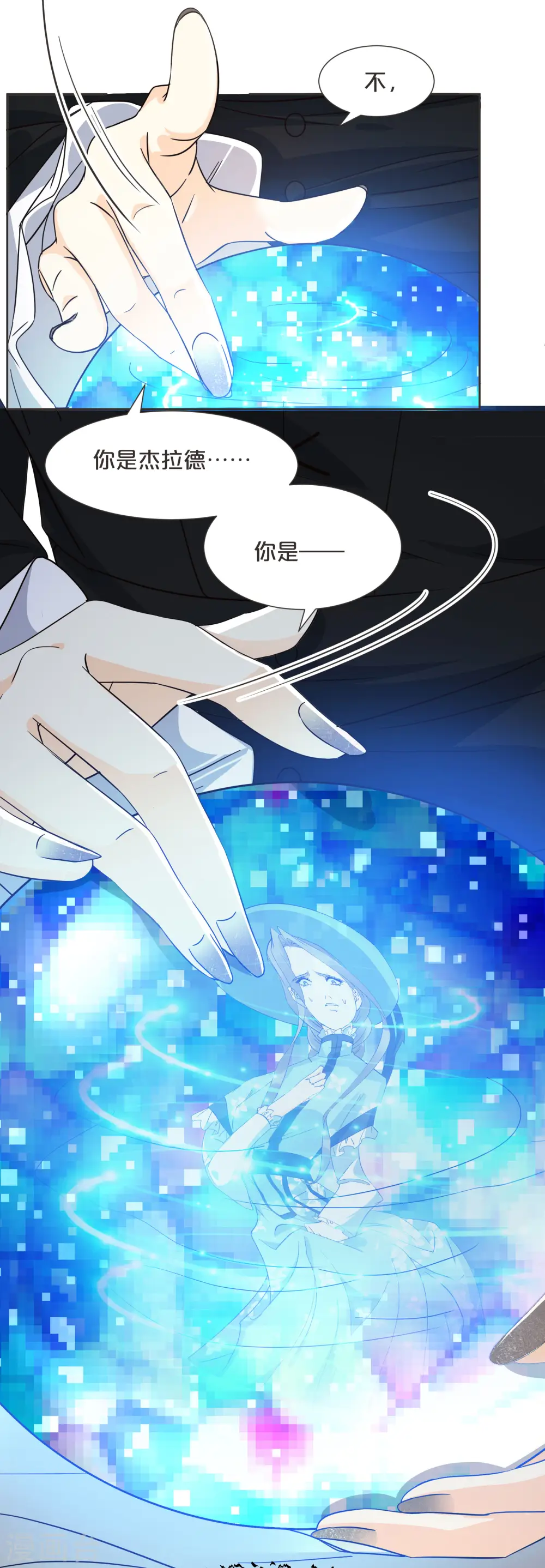 第57话 占星师与过去31