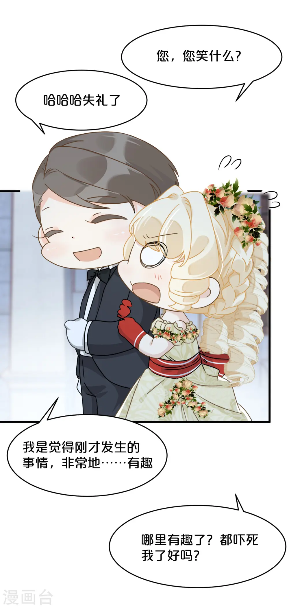 第14话 最美的回忆31