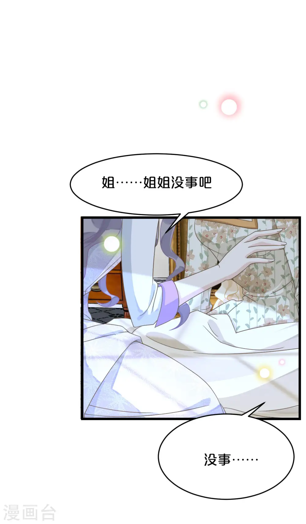 第10话 自证清白45